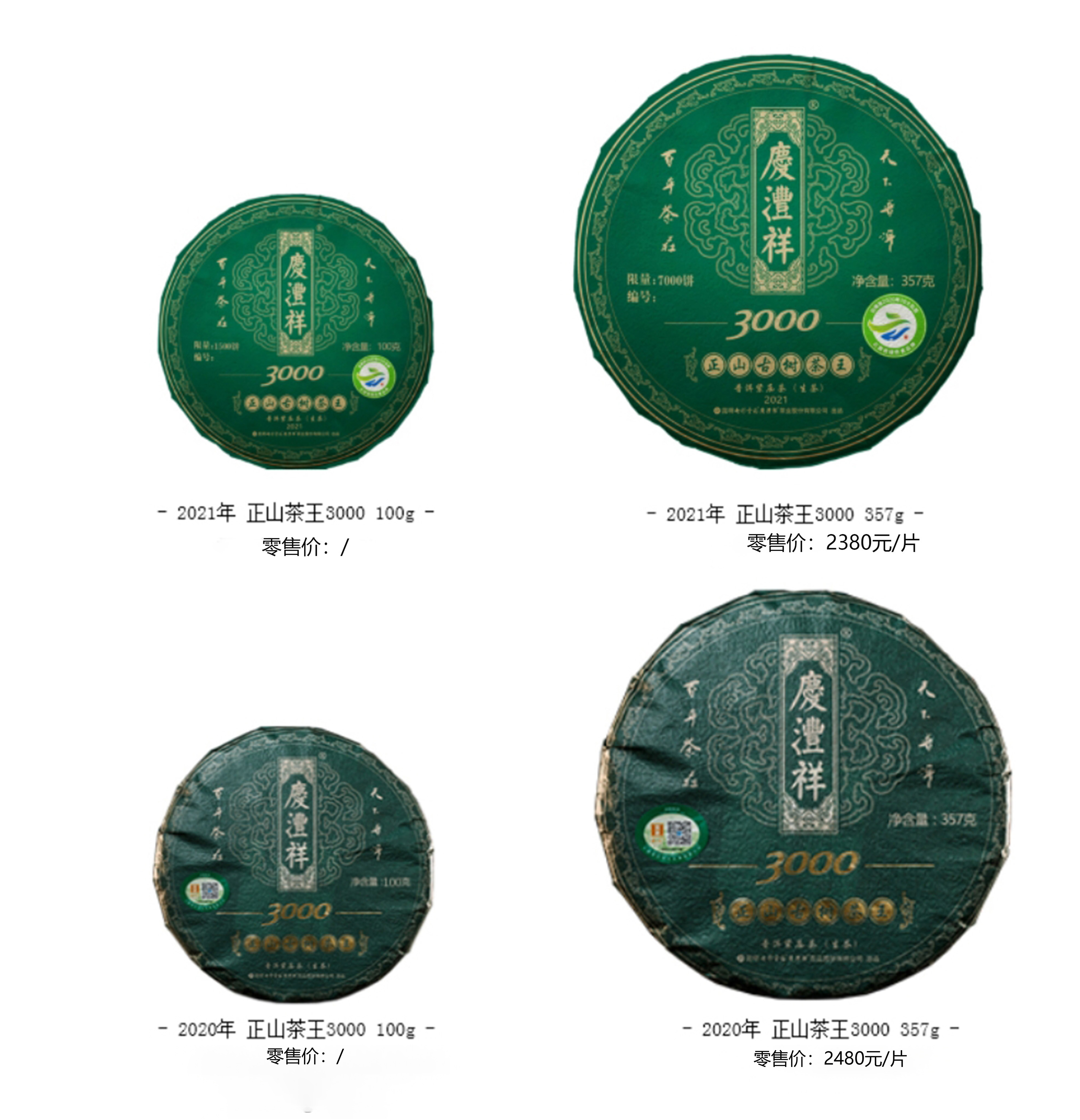 茶王3000 改價(jià)后3@3x@2x.jpg