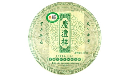 南糯正山古樹春茶 