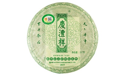 勐宋正山古樹春茶