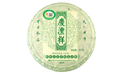 忙肺正山古樹春茶