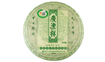 布朗正山古樹春茶