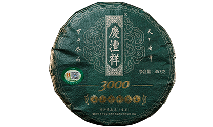 正山古樹茶王3000