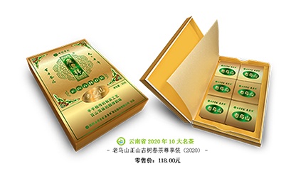 老烏山正山古樹春茶尊享裝