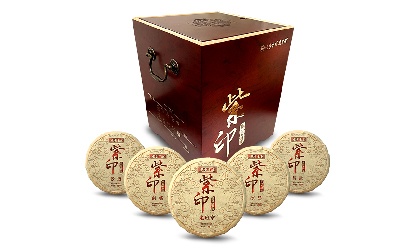 紫印正山古樹春茶集