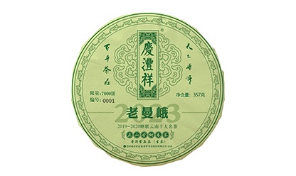 老曼峨春古茶
