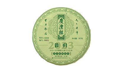 昔歸正山古樹春茶