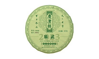 易武正山古樹春茶