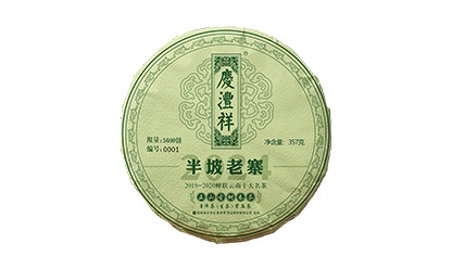 半坡老寨正山古樹春茶