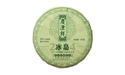 冰島正山古樹春茶