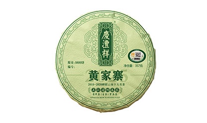 黃家寨正山古樹春茶2025