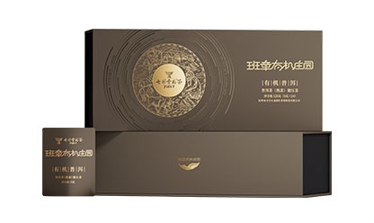 班章有機(jī)莊園 ? 有機(jī)普洱熟茶