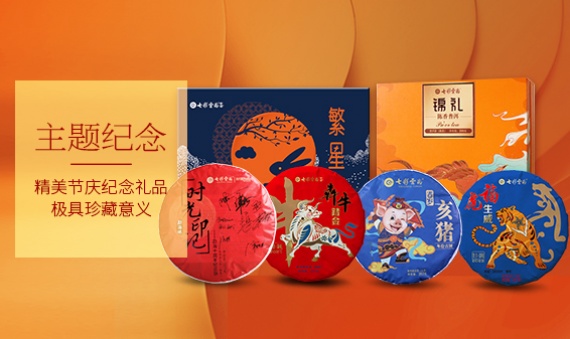 主題紀(jì)念系列